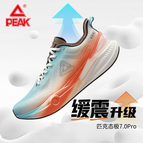 匹克7.0PRO缓震回弹跑步鞋