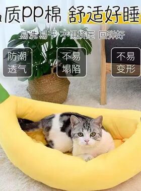 banana cat bed house funny cozy small dog mat winter kennel
