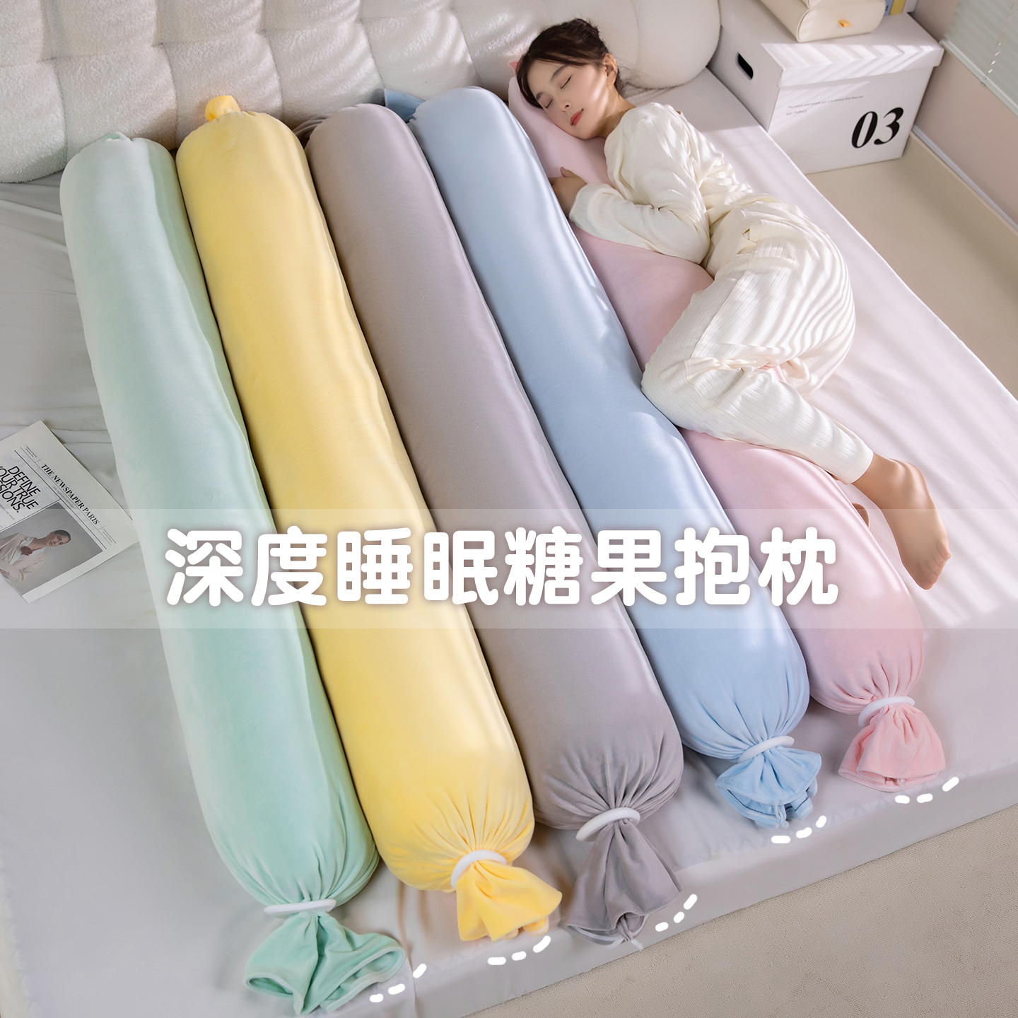 长条抱枕女生睡觉床上侧睡夹腿枕