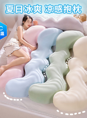 夏季冰丝凉感长条抱枕女生床上侧睡夹腿专用枕头沙发靠枕床头靠垫