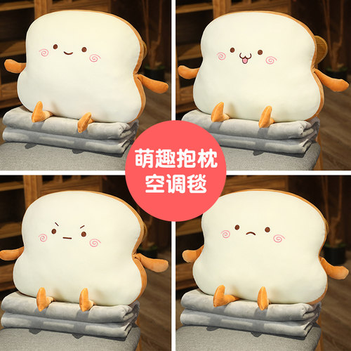 面包抱枕被子两用女生睡觉毯子