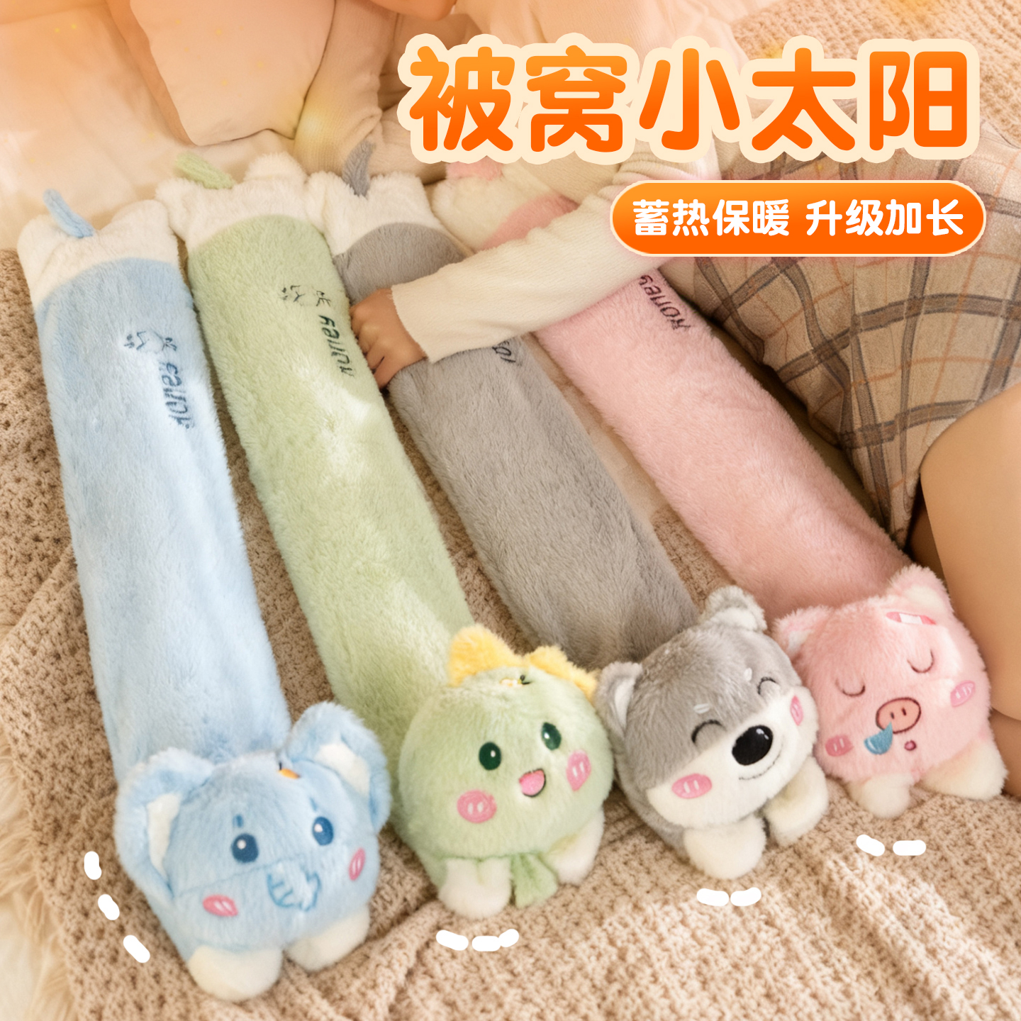 长条热水袋冬天暖床被窝专用神器