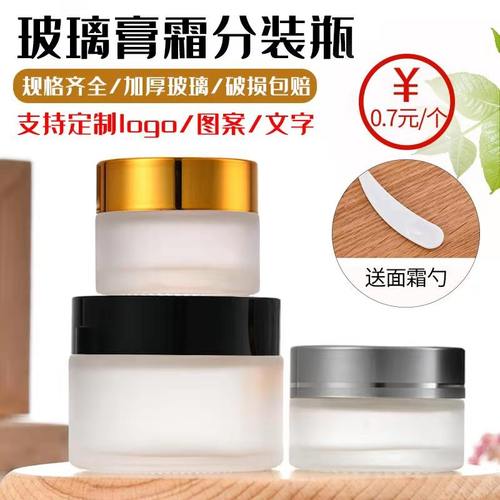 旅行家用分装瓶玻璃空瓶