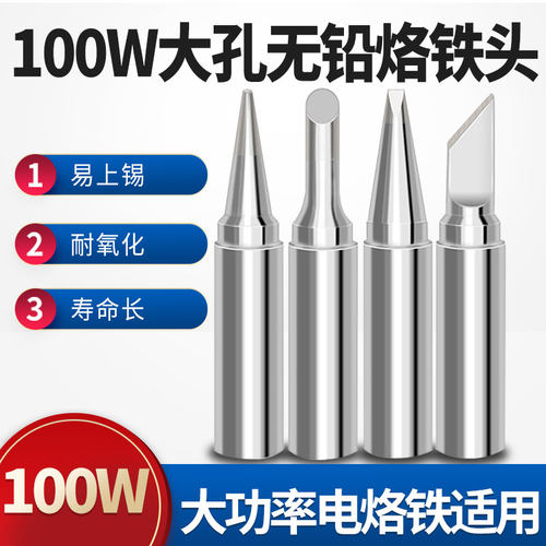 100W大功率内热式电烙铁