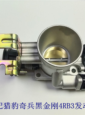 适用于长丰猎豹奇兵黑金刚节气门总成4RB3发动机
