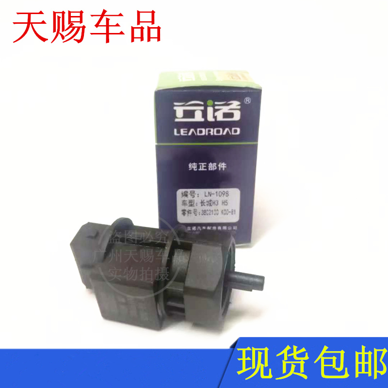 长城哈弗CUV H3H5长城风骏3风骏5里程表传感器车速转速传感器