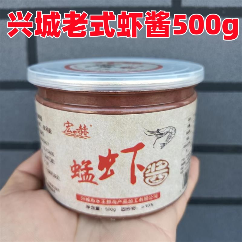 兴城特产虾酱渔民手工自制猛虾酱500g卤虾酱老味道虾酱蒸蛋包邮