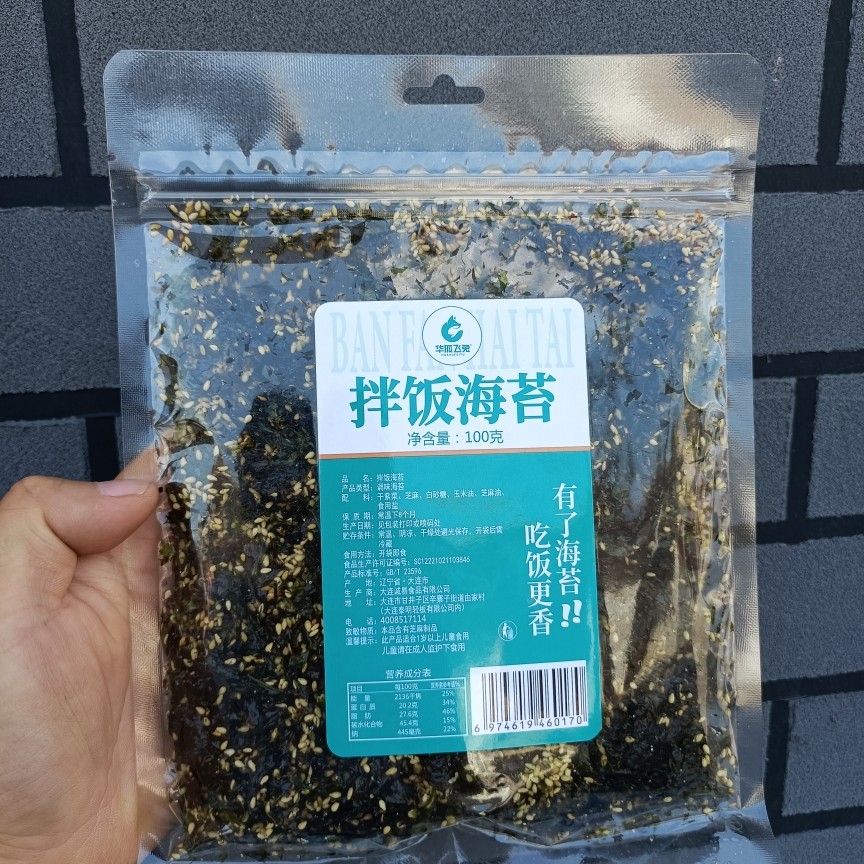 大连华狐飞兔拌饭海苔芝麻脆原味即食大包零食小吃独立包装100g