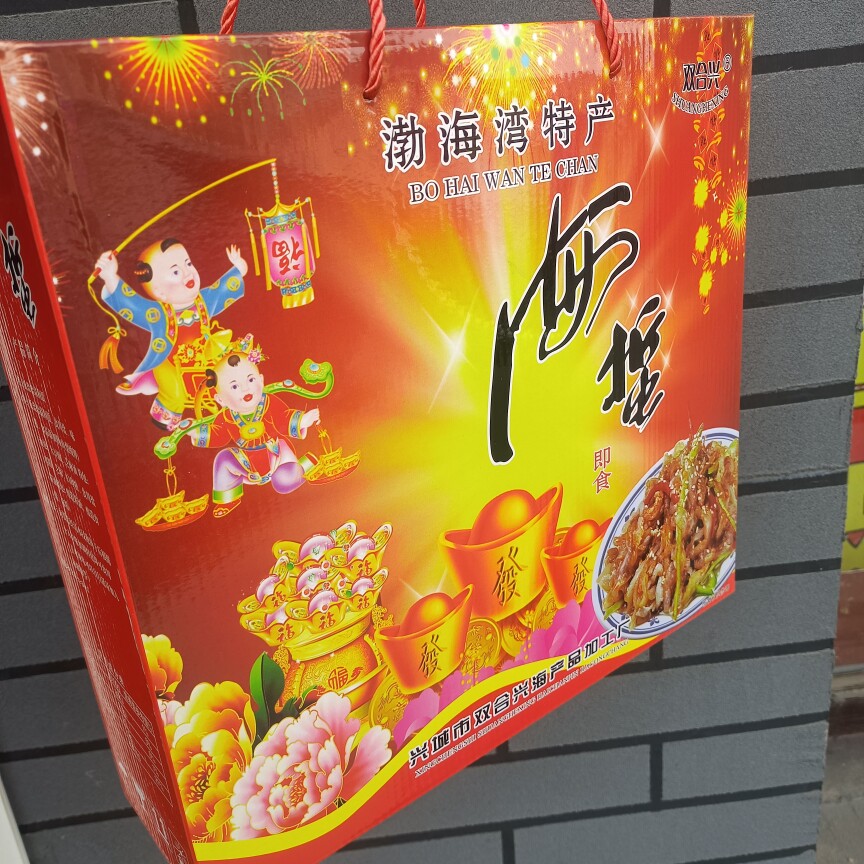 兴城特产双合兴海蜇丝礼盒160g*10袋混合口味海蜇头海鲜凉拌菜