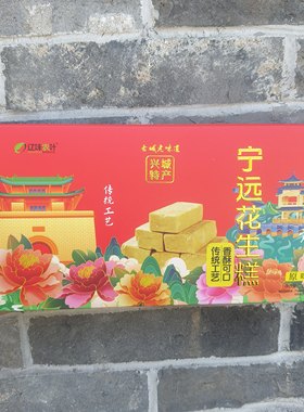 兴城特产花生糕360g/盒,独立包装开袋即食不硬木槌酥宁远花生酥
