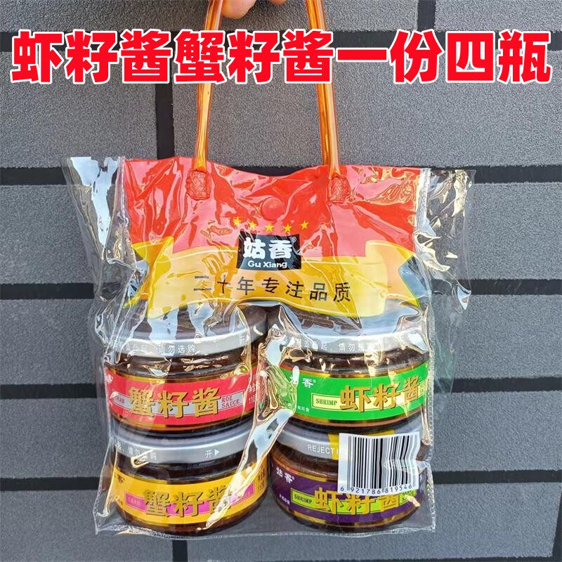 山东易丰姑香虾籽酱蟹籽酱开盖即食110g*4瓶小包装礼兜海鲜拌饭酱