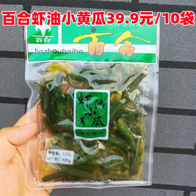 锦州特产虾油小菜百合125g