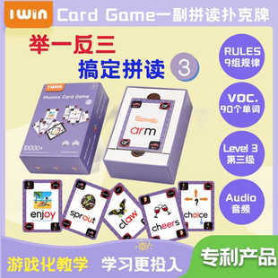 I Win北美原版英语自然拼读扑克牌双元音多元音配对游戏CVC带教学