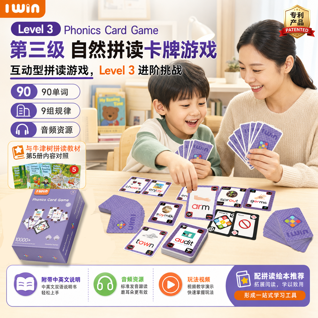 I Win北美原版英语自然拼读扑克牌双元音多元音配对游戏CVC带教学