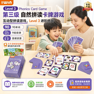 I Win北美原版英语自然拼读扑克牌双元音多元音配对游戏CVC带教学