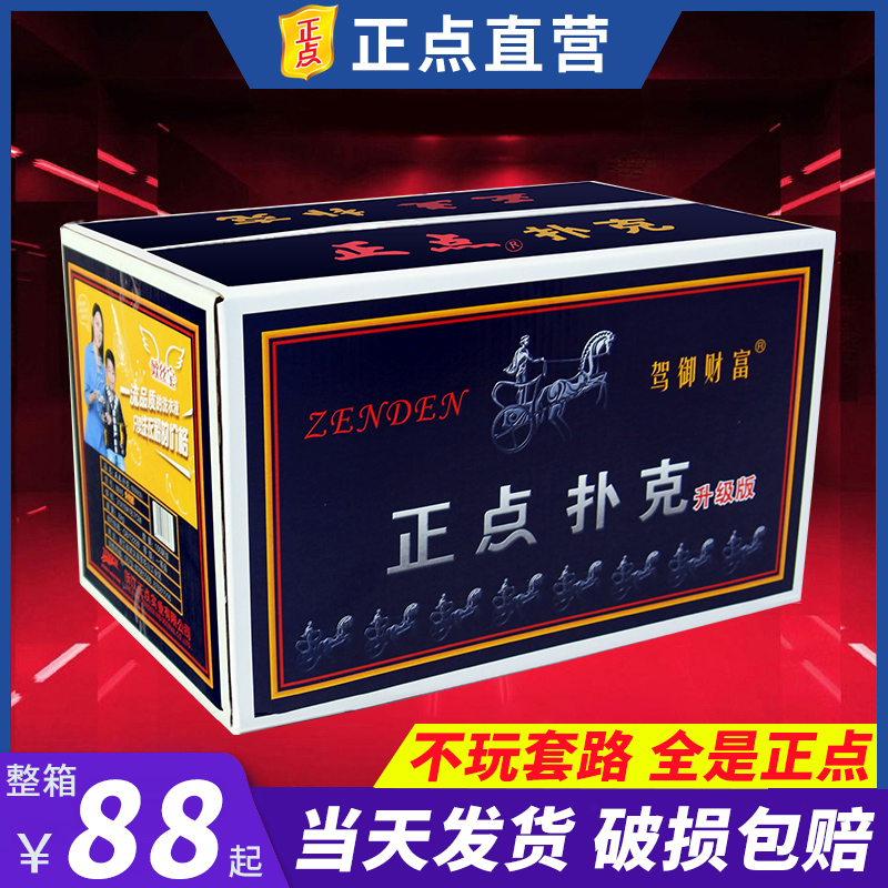 正点扑克牌整箱100副高档正品纸牌家用棋牌室8845朴克批厂家直销 模玩/动漫/周边/娃圈三坑/桌游 扑克 原图主图