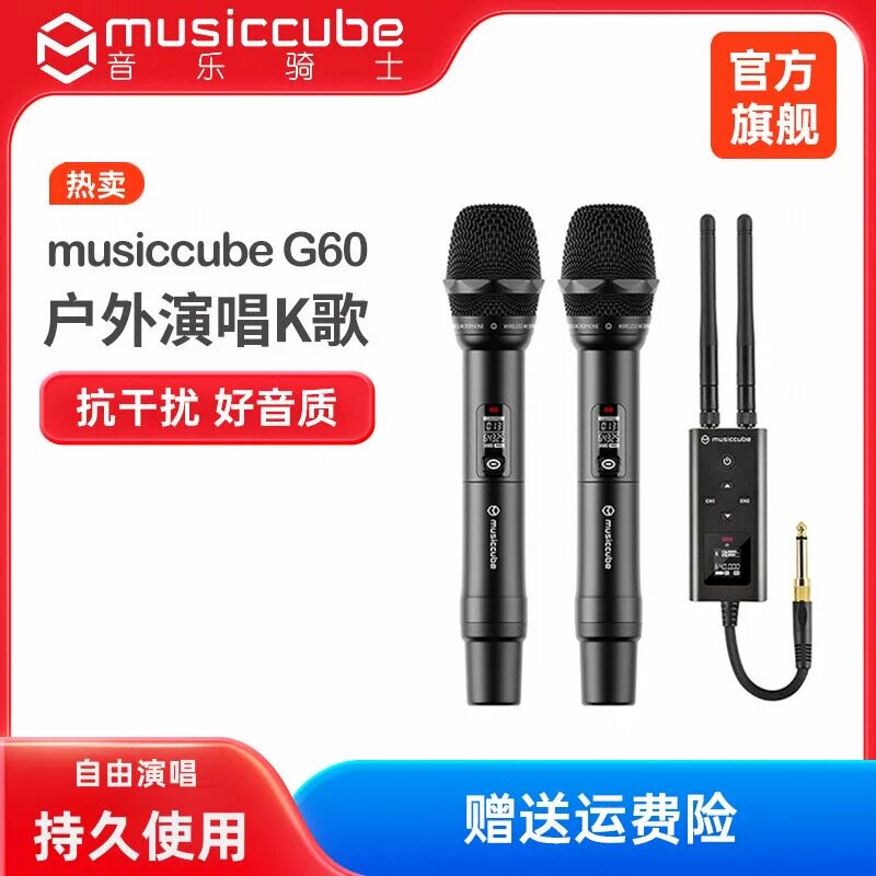 音乐骑士旗舰店音乐骑士G60无线话筒户外一拖二k歌麦克风图片