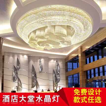 酒店宴会厅水晶灯简约吸顶灯椭圆形异形LED售楼部大堂大型工程灯