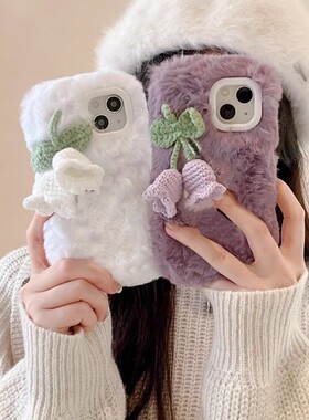 秋冬季小清新针织铃兰花a1s毛绒a97/A3pro女款A2mk11/A58x手机壳OPPO Findx7/6/5/4/OPPOReno12/11pro/10/9/8