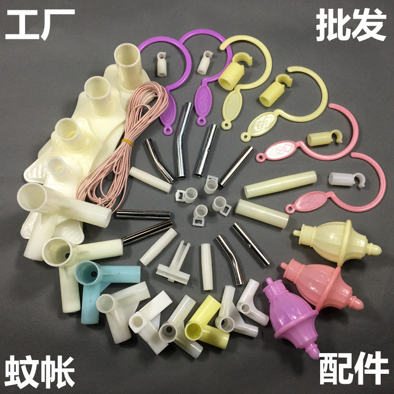 蚊帐配件 支架压脚 三通三角架塑料接头 蚊帐杆子 脚套 各种帐勾