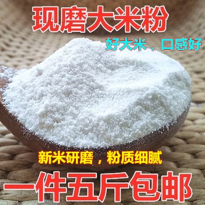 农家现磨大米粉粘米粉纯粳米面粉大米米糕原料宝宝米糊发糕烘焙粉