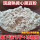 现磨纯熟黑豆粉黄心黑豆粉小黑豆冲泡即食早餐代餐速溶粉生熟任选