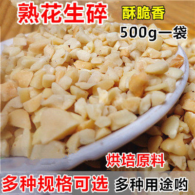 新货熟花生碎炒熟烘培火锅蘸料
