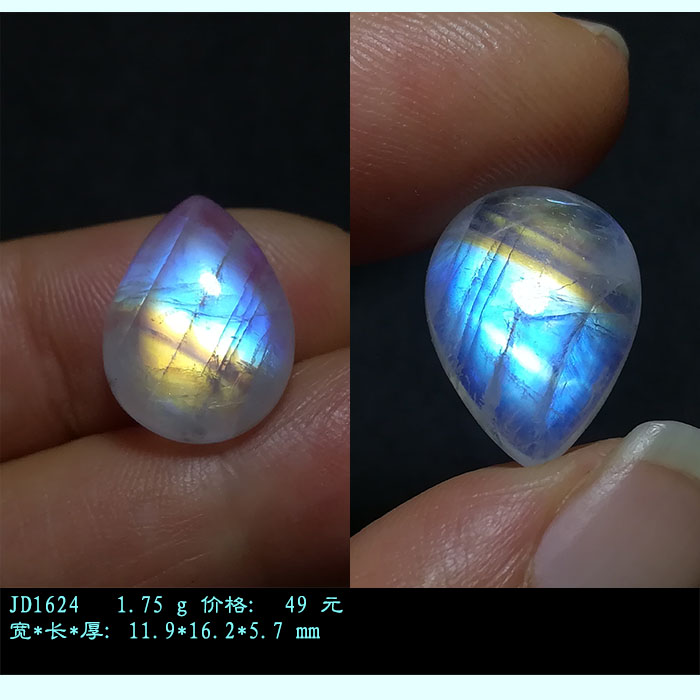 稀缺尺寸11-16mm水滴月光石裸石