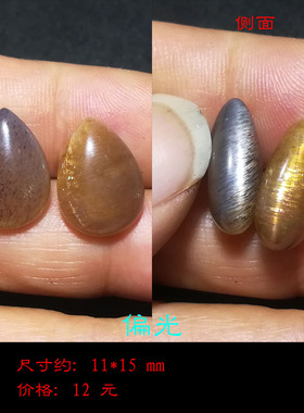清货一组出偏光瑕疵黑金骨干太阳石双面小水滴2-6个/组