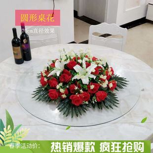 红色餐桌花酒店转盘装 饰假花绢花餐厅圆桌中间摆放台花高品质花艺