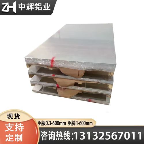 纯铝棒A1070BE A1050BE A1100BE 铝合金A1200BE A2014BE A2017BE