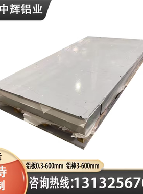 铝板A1070S A1100S A2017SS  A3003 6N01 7N01 7003 7075T73 铝棒