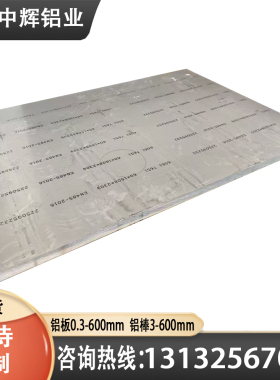 铝棒ENAW-5251-AlMg2 AlMg2.5 5356/AlMgCr(A) AlRMg1/3.3319铝板