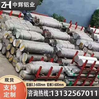 AK21/1120 -AK21/1380 AK4-1/1141 铝板 AMU/1400 铝棒 AMU2/1511