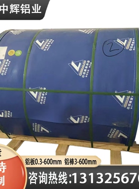 厚铝板5205 5010 5019 5040 5049 5050铝棒5051A 5154 5657 5186