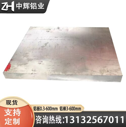 铝板A356.1 A356.2 ZAlSi7Mg铝棒LM25 A-S7G ZAlSi7Mn AC4C铸造铝