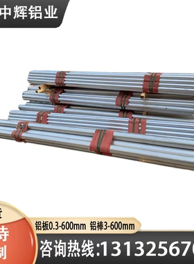 亮面铝板 A2017AP T451 T4 T351 T6纯铝棒 铝管A2017P-T3 T4 铝排
