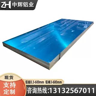 铝板 棒7A04(LC4) 7A09(LC9) 7A52 7A05 7020 7022 7005  7475 T6
