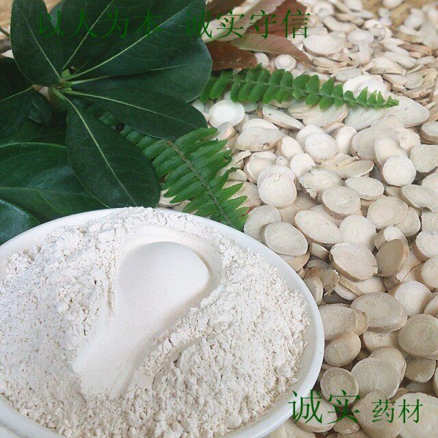 白芍 杭芍  天然面膜 美容 白芍粉100克