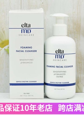 美国elta md氨基酸泡沫卸妆温和洗面奶控油弱酸敏感洁面男女207ml