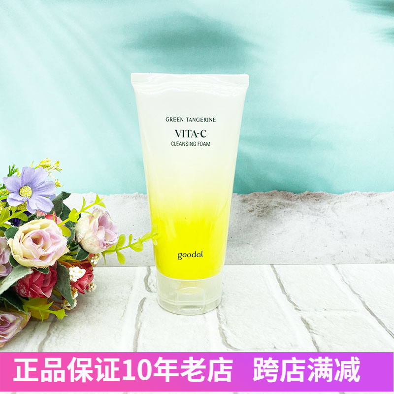 goodal清洁泡沫丰富细腻普通肤质
