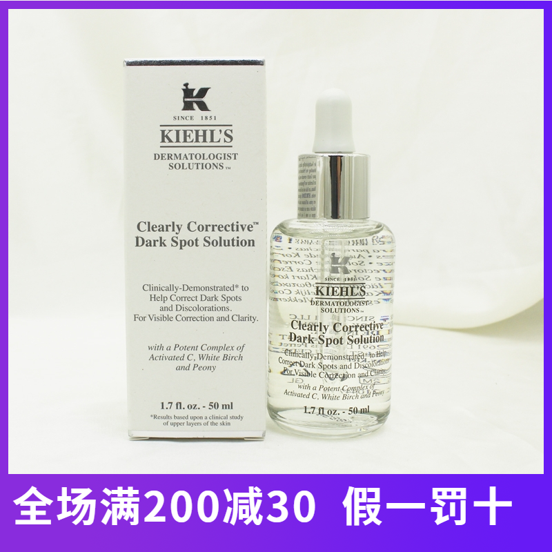 Kiehl's 科颜氏淡斑精华液50ml小白瓶美白面部精华契尔氏vc安白瓶