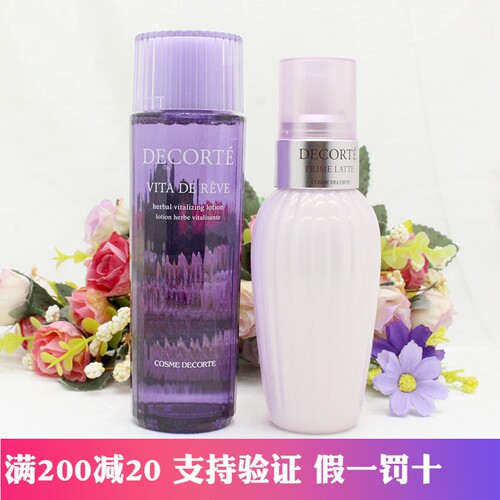 黛珂水乳补水滋润提亮肤色控油
