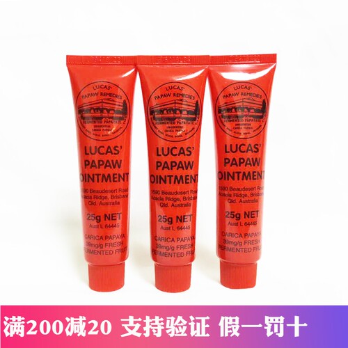 lucas25g番木瓜保湿婴儿多用膏