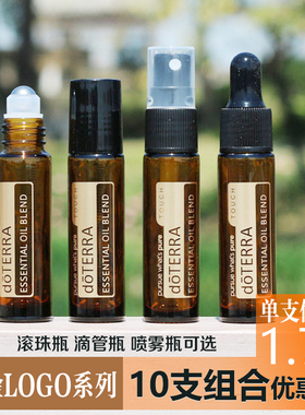 包邮10ml茶色烫金滚珠喷雾瓶