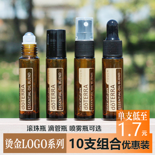 包邮10ml茶色烫金滚珠瓶带刻度喷雾瓶滴管瓶空瓶DIY分装加厚玻璃