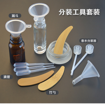 精油瓶滚珠瓶DIY塑料小漏斗香水分装器滴管配件内塞滚珠头开瓶器