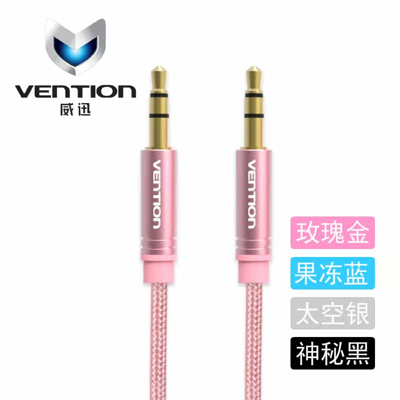 vention P350 Gold-plated Elbow right angle mobile phone Connect computer vehicle AUX Jack audio cable 3.5 Shuanggong Duiluin the Audio appliances , Video Appliance Parts , Wire  category - from Buy2taobao.com to provide professional Taobao agent buy service