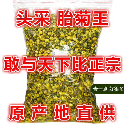 教你辩真伪！正宗桐乡杭白菊胎菊