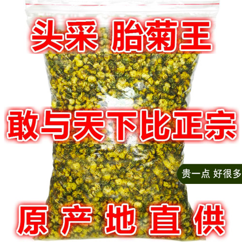 教你辩真伪！正品新花杭白菊胎菊